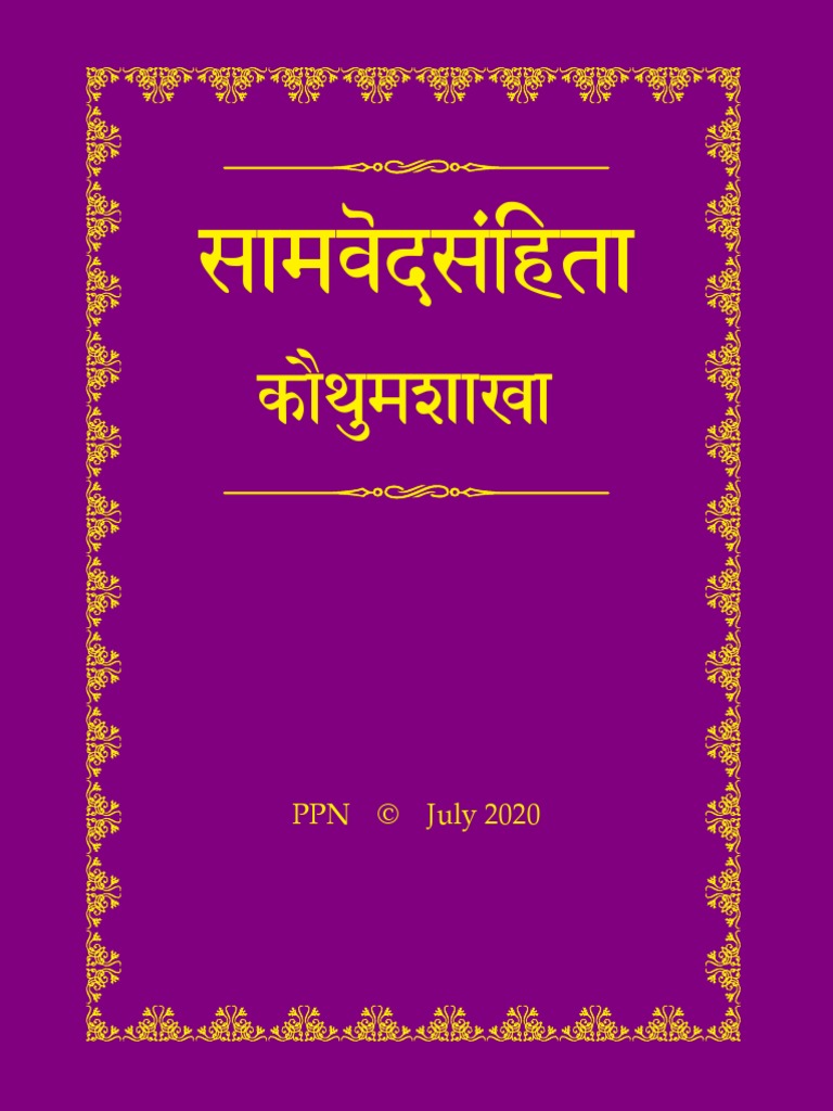 Samaveda Kauthuma | Download Free PDF | Vedas | Religious Texts