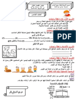 امتحان ف 1 اسلامية 2023