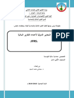 مطبوعة المعايير الدولية سعيداني محمد السعيد Ifrs1