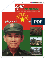 တႆးလွတ်ႈလႅဝ်း Tai Freedom NO._3