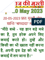 Hindi-Mobile-Murli (20-May-2023)