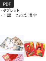 中級へ行こう 1課文型1 | PDF