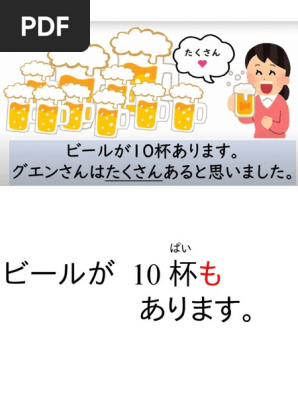 中級へ行こう 1課文型1 | PDF
