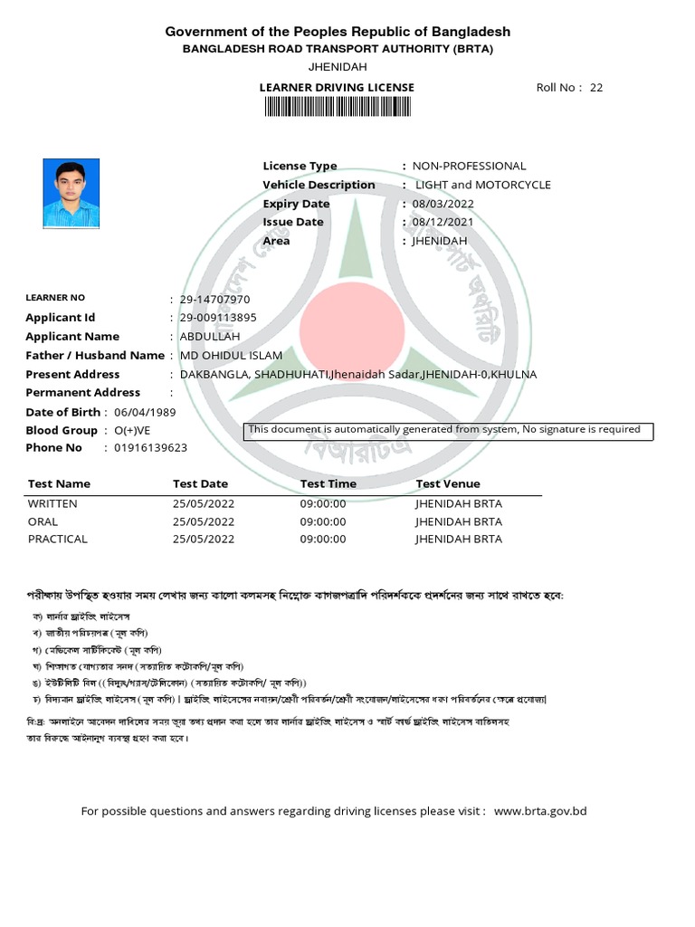 Learner Driving License - Abdullah | PDF | Driver's License | Land ...