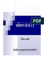 HACCP1-5 - Kingduean