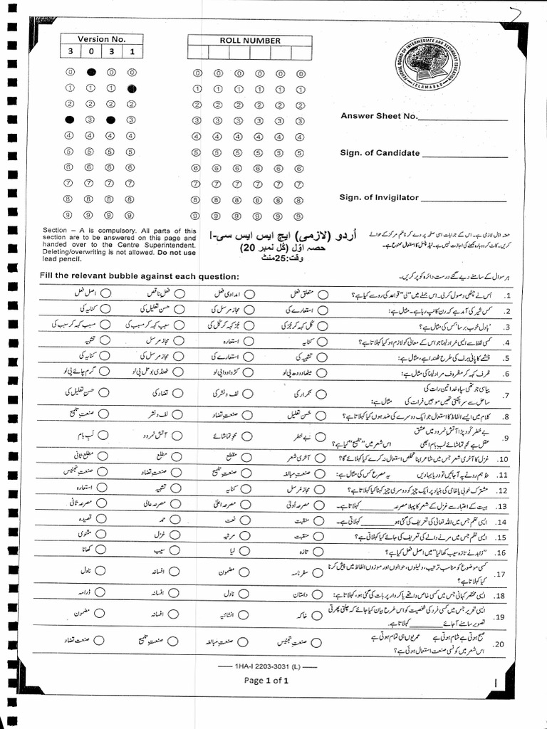 Class 11 Urdu FBISE Past Paper 2022 Local PDF