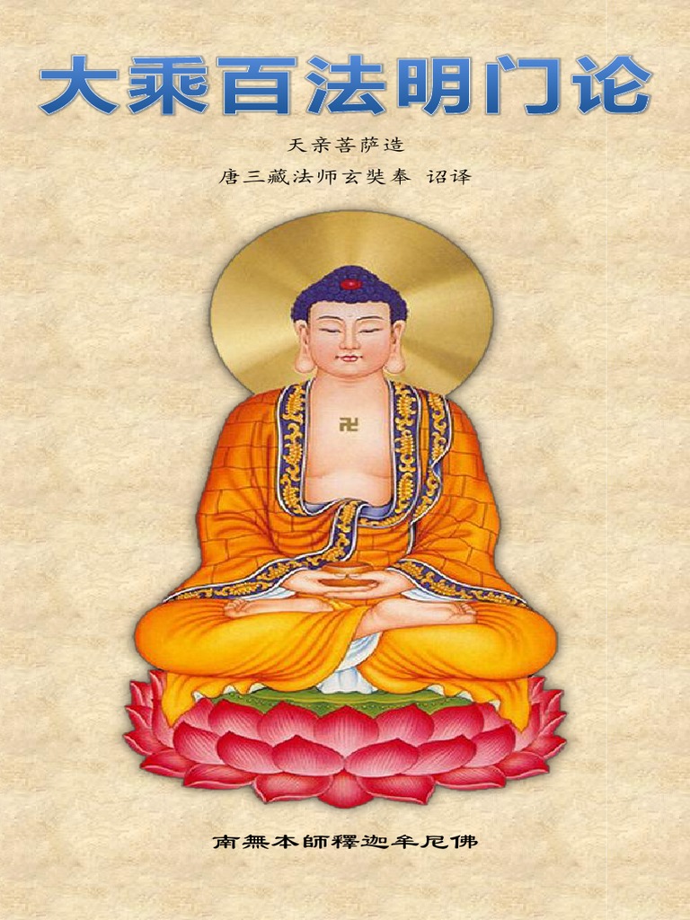 『 皇佛漢洋 四學問答 』 四学問答 大賀賢勵 著 西村法蔵館 明治16年 希少 PDF) Boya Chinese Quasi Intermediate 1, First Edition