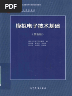 离散数学及其应用（原书第8版） by Kenneth H.rosen | PDF