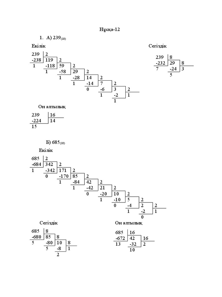 ЗЖ 7 (1) | PDF