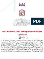 Surah Ar Rahman Arabic and English Translation