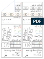 رياضيات ف2