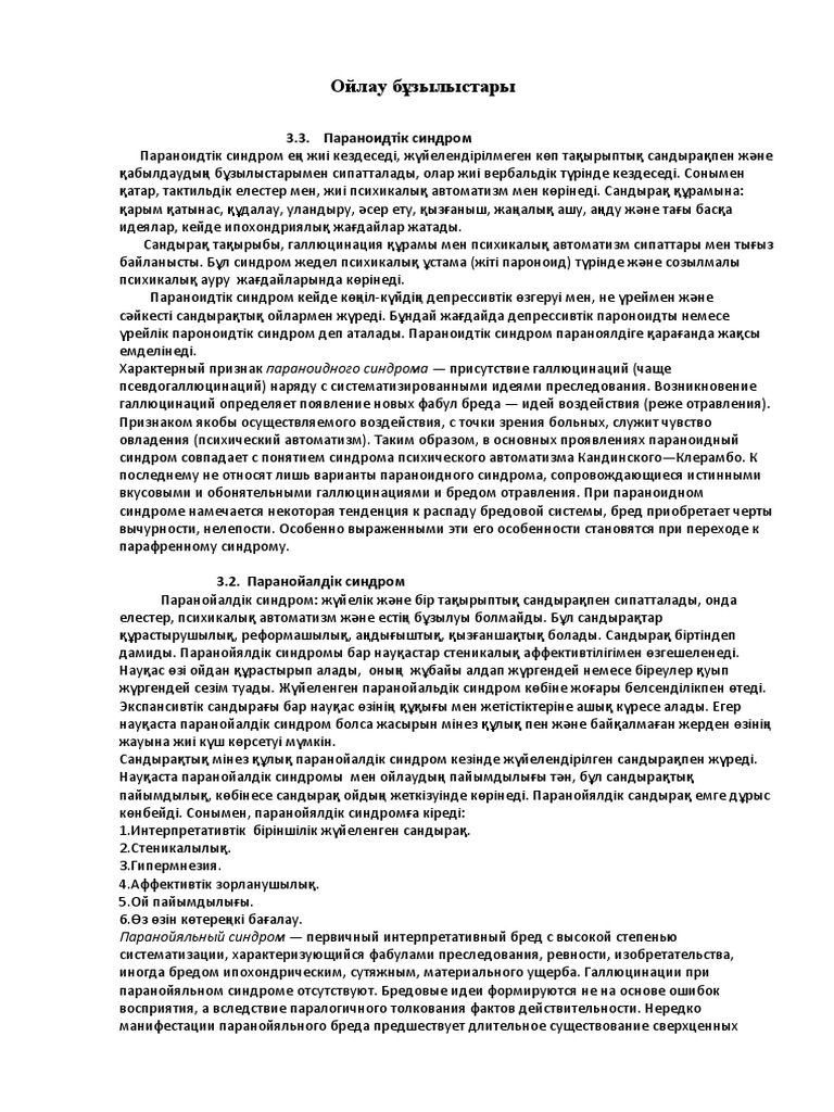 Желіде нудистерге тыңшылық жасау