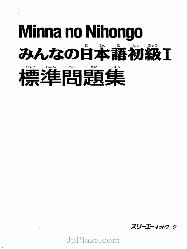 Japanese Workbook | PDF