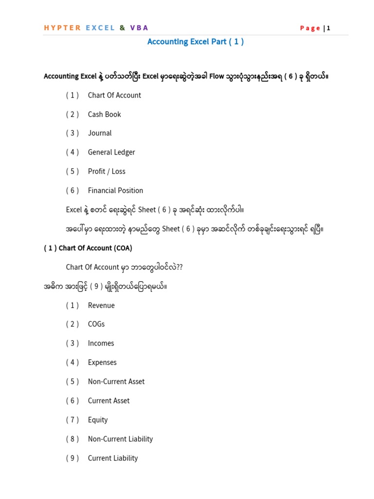 Accounting_Knowledge(Hyper Excel & VBA) PDF