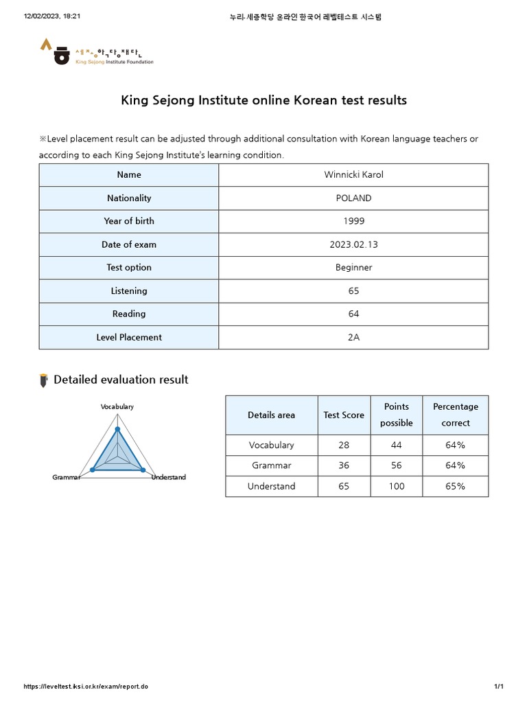 세종학당 한국어 레벨테스트 결과 | PDF