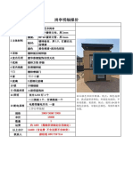 真石漆钢结构报价清单