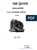 Saraswata Odia Grammar Book