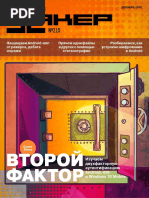 Hacker Journal From 2016-03 | PDF