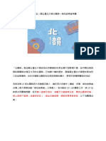 Portfolio 5- Project Managing國立臺北大學北韻獎-草地音樂會策劃
