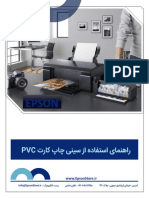 PVC Card Print