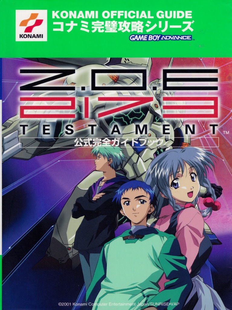 Zoe Testament | PDF