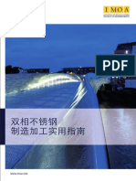 双相不锈钢加工使用指南practical guidelines for the fabrication of duplex stainless steels chinese 2014 edition 16000