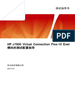HP c7000 Virtual Connection Flex-10 Enet配置指导书