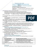 ТО Сталий розвиток та раціональне природокористування