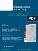 Kids Entrepreneurship Summer Camp Kolonos