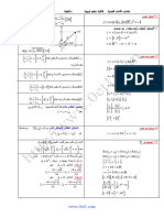 ملخصات الدالة العقدية