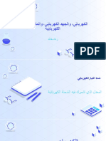 مشروع فيرياء