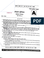UPSC Prelims 2023 - Paper 1 - Set A