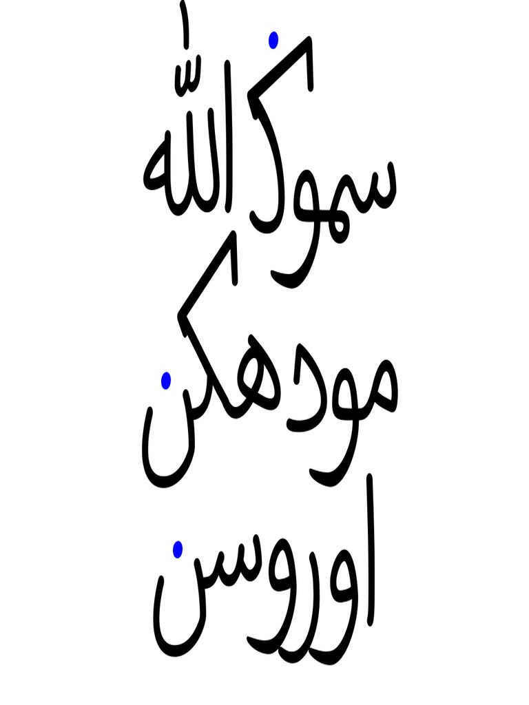 may-allah-make-things-easy-pdf
