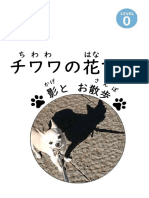 太宰治 人間失格 掲載 展望 第30号 昭和23年6月号　和辻哲郎　本文良 太宰治 人間失格 | PDF