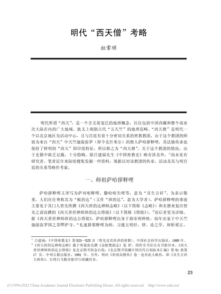 明代