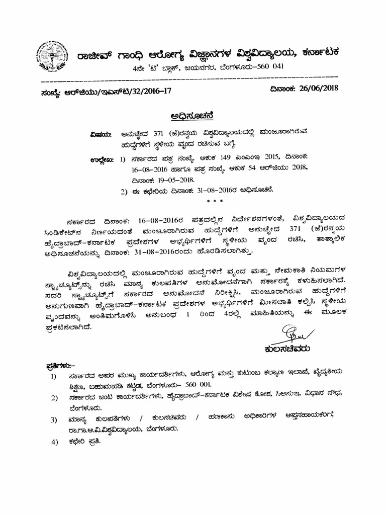 Article 371 J Notification PDF