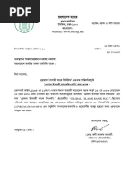 NPSB Transfer Limits and Guidelines | PDF