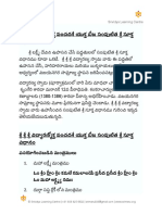 శ్రీ శ్రీ శ్రీ విద్యారణ్యోక్త పంచదశీ యుక్త బీజ సంపుటిత శ్రీ సూక్త విధానం