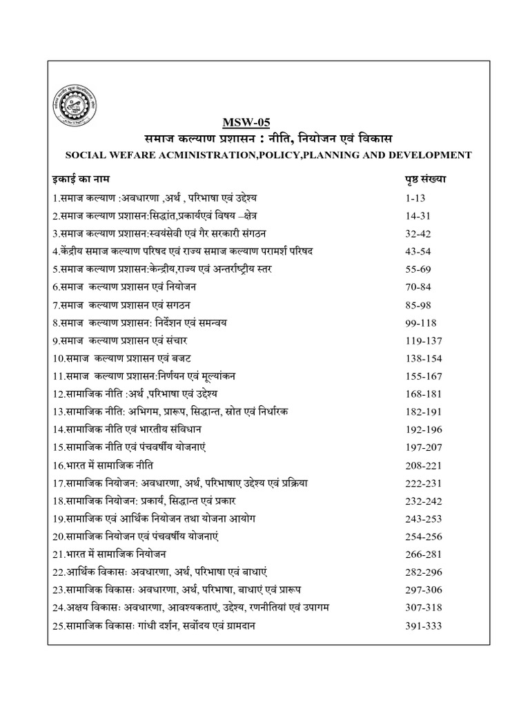 MSW05 | PDF