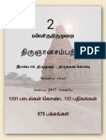 2 திருஞானசம்பந்தர் அருளிய இரண்டாம்