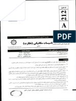 The Booklet of Questions and Answers of The Exam of The Engineering System of The Mechanical Facilities of Mehr Mah 99