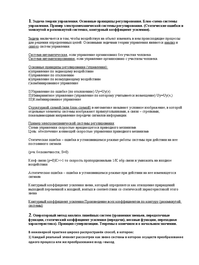 Tau Ekz | PDF