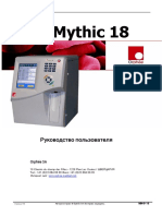 Mythic18 Руководство пользователя
