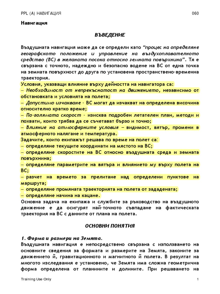 Navigation PPL 2019 | PDF