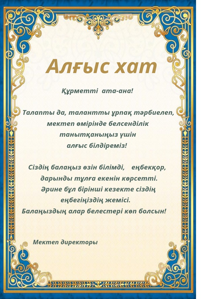 Хатиренин сексуалды