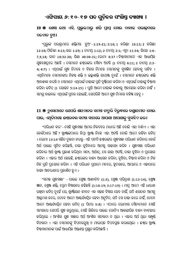 ephesians-6-10-17-verses-explanation-pdf
