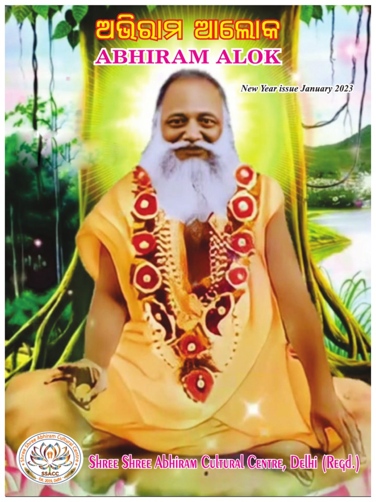Abhiram Alok EMagazine New Year Issue January 2023 PDF