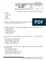 (6분기 2주차 중2 논술 독서과제) 나는 고발한다 (학생용)