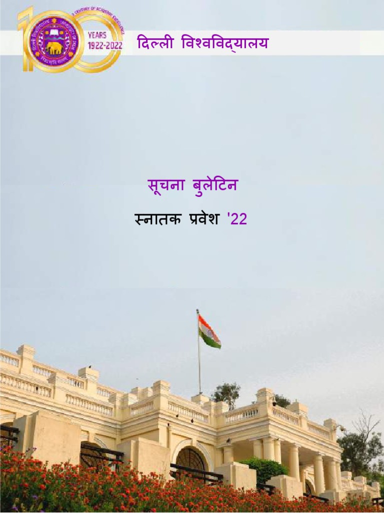 UG BOI Hindi PDF