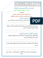 04 تمارين دعم و علاج